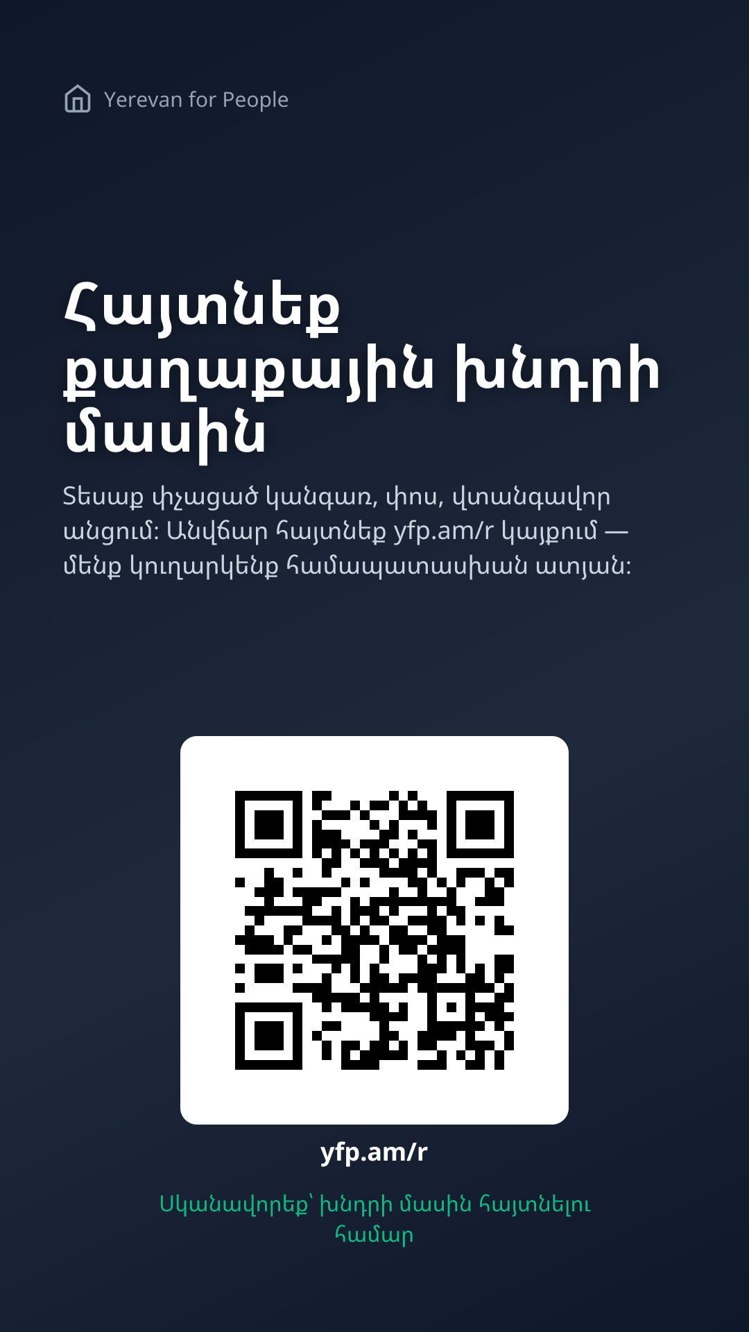 Instagram Story · մուգ (1080×1920)